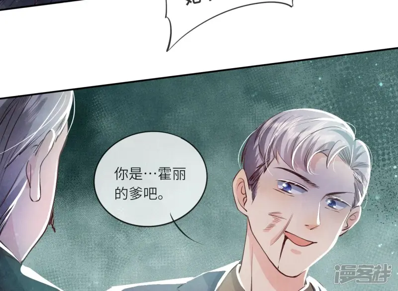第39话 狡辩 第72页