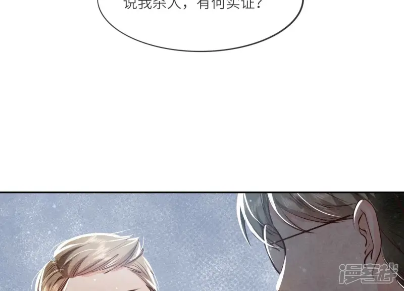 第39话 狡辩 第81页