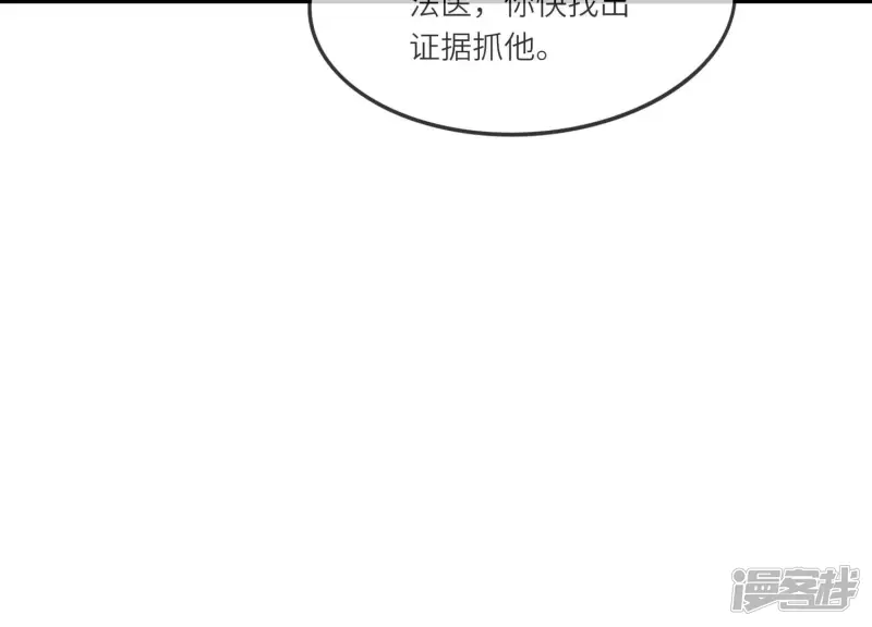 第39话 狡辩 第83页
