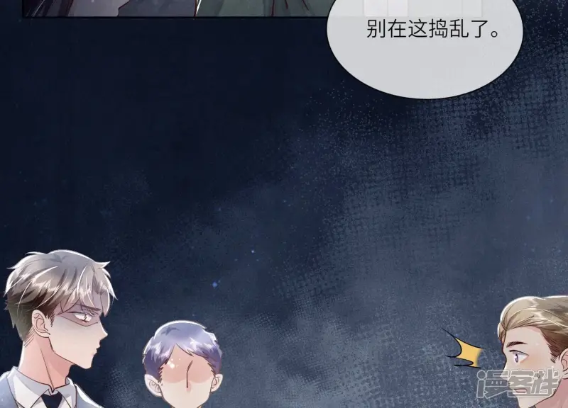第40话 认罪 第10页