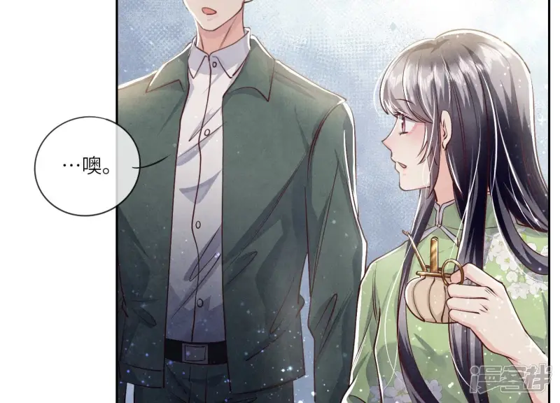 第40话 认罪 第18页