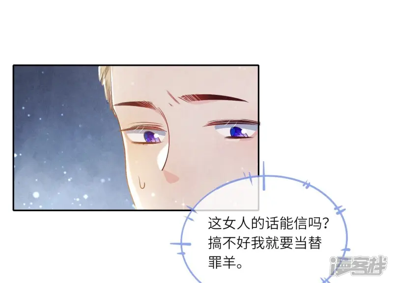 第40话 认罪 第21页