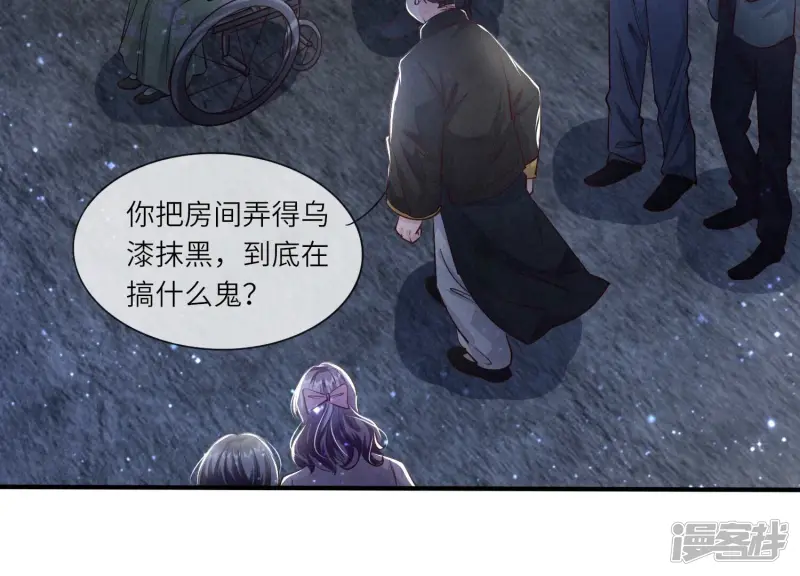 第40话 认罪 第25页