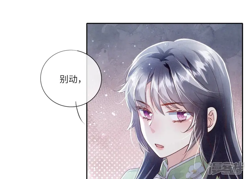 第40话 认罪 第26页