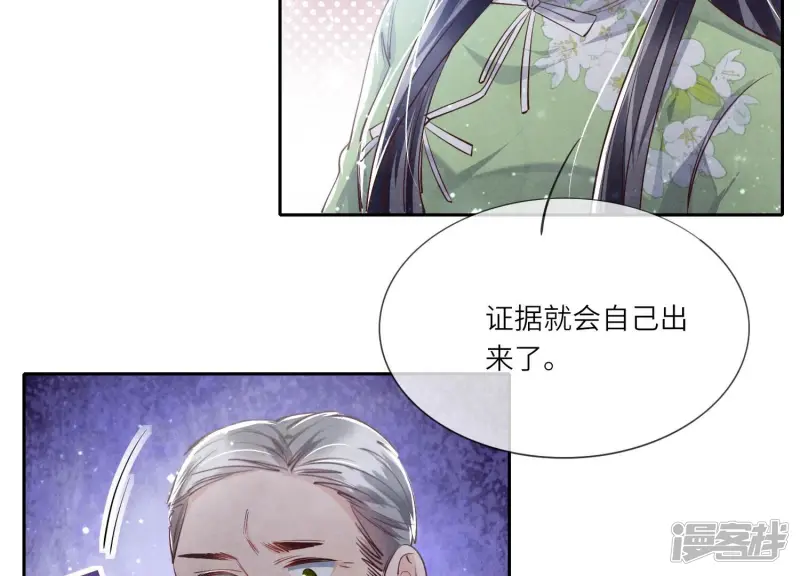 第40话 认罪 第27页