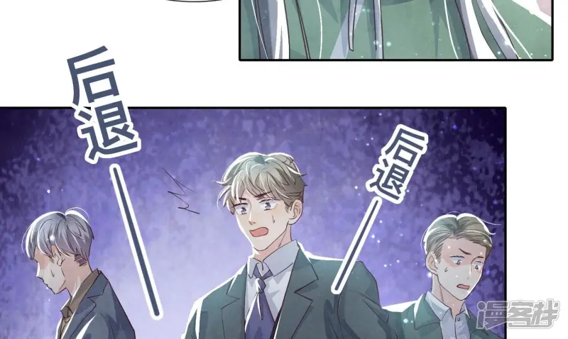 第40话 认罪 第40页