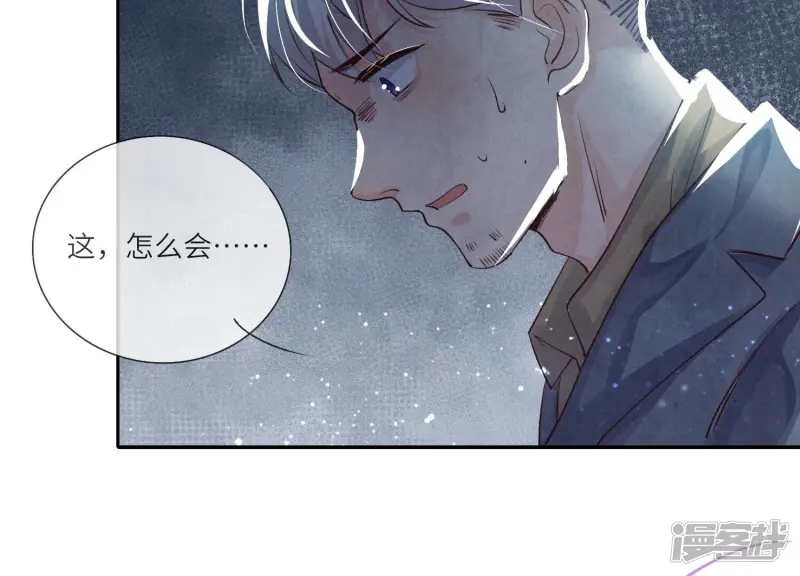 第40话 认罪 第42页