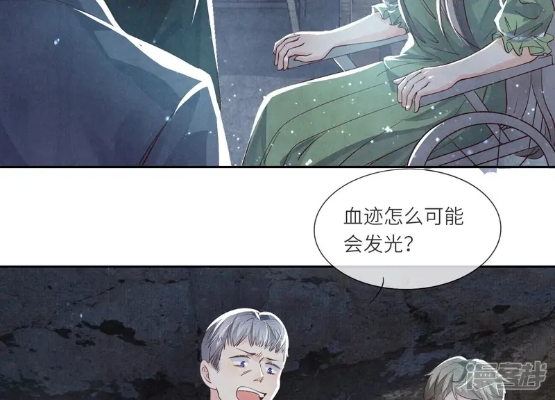 第40话 认罪 第45页