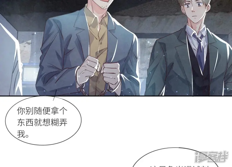 第40话 认罪 第46页
