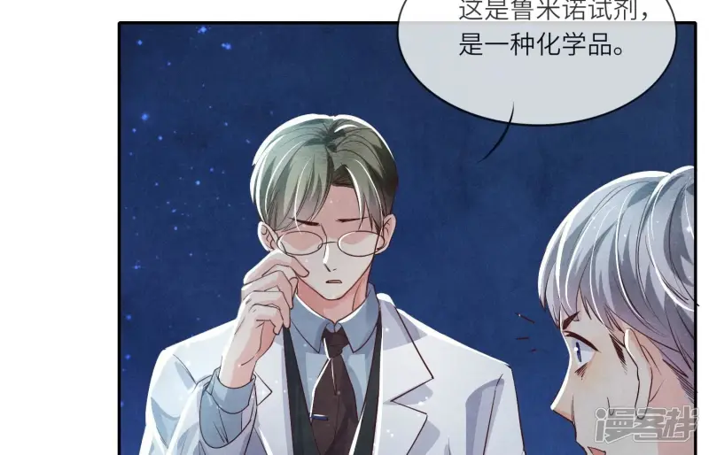 第40话 认罪 第47页