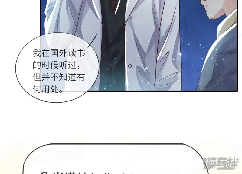 第40话 认罪 第48页