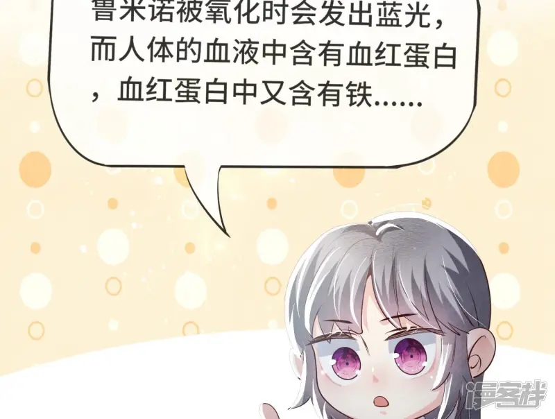 第40话 认罪 第49页