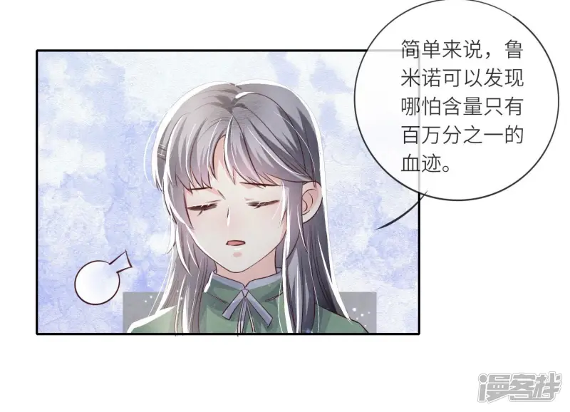 第40话 认罪 第51页