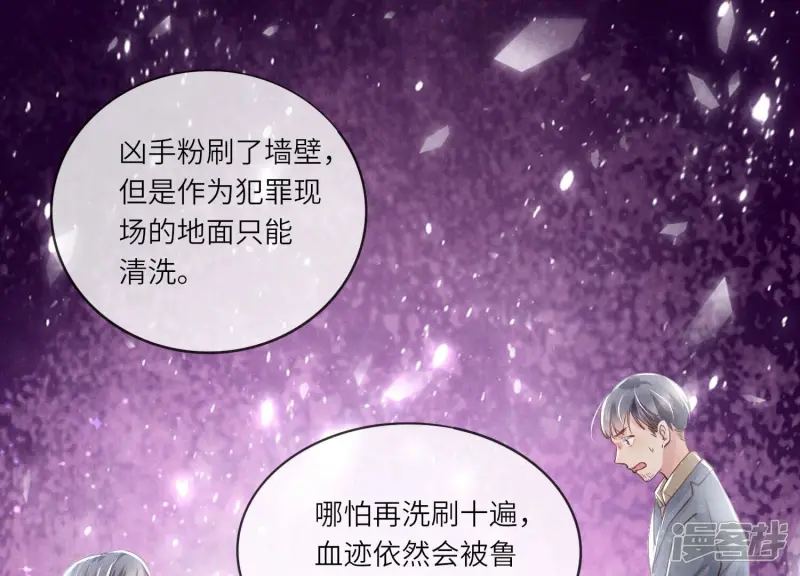 第40话 认罪 第52页