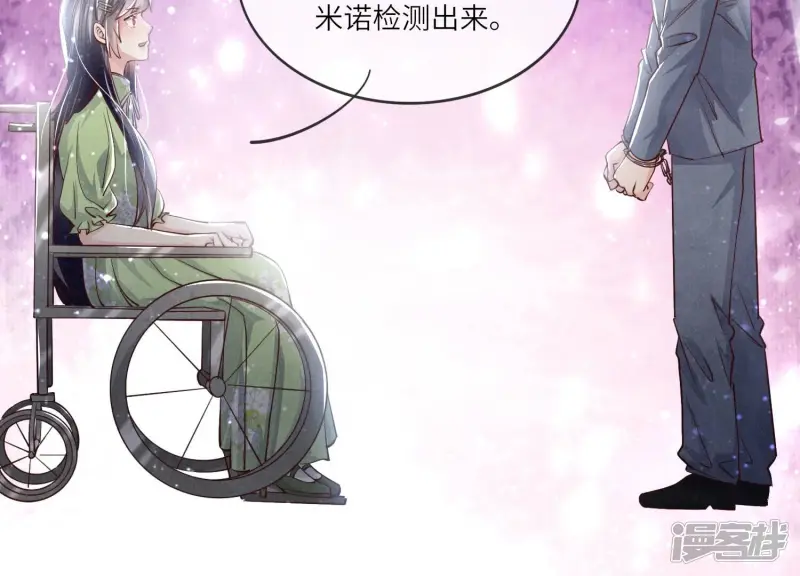 第40话 认罪 第53页