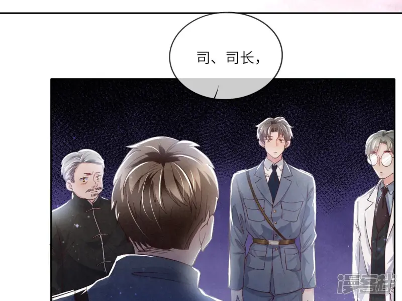 第40话 认罪 第54页