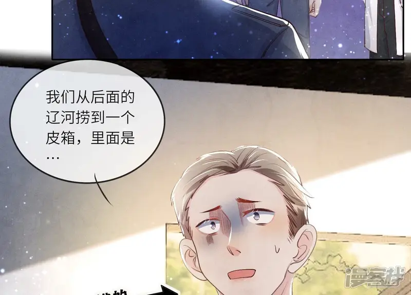 第40话 认罪 第55页