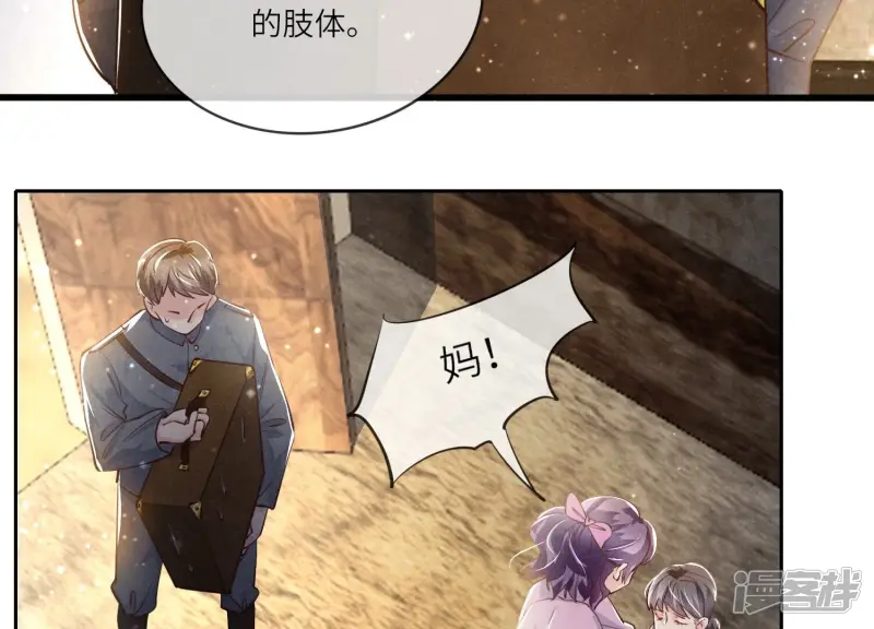 第40话 认罪 第57页