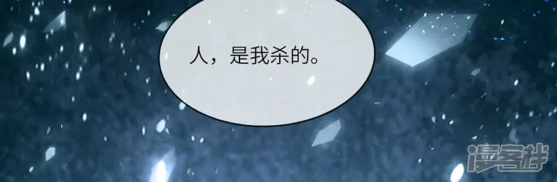第40话 认罪 第62页