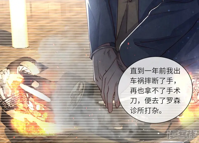第40话 认罪 第65页