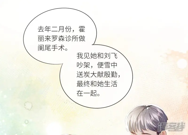 第40话 认罪 第67页