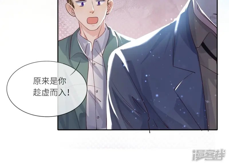 第40话 认罪 第70页