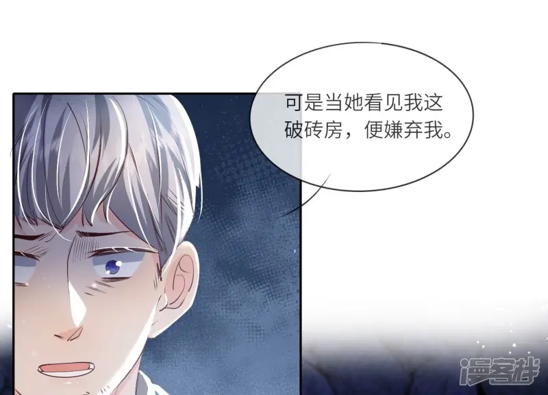 第40话 认罪 第71页