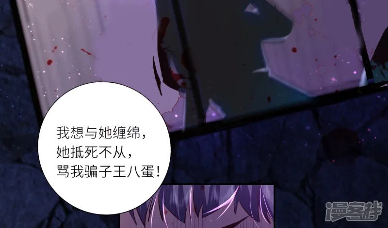 第40话 认罪 第73页