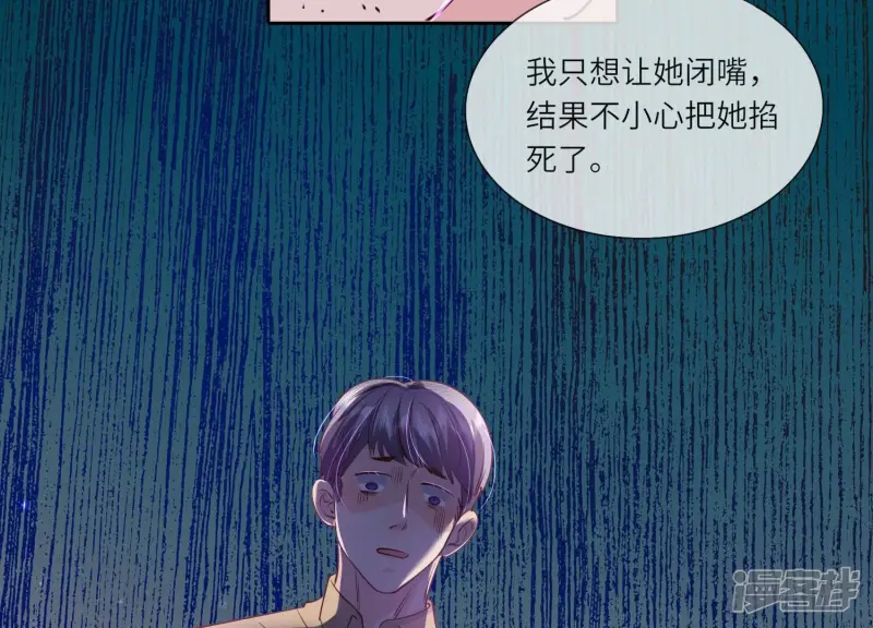 第40话 认罪 第75页