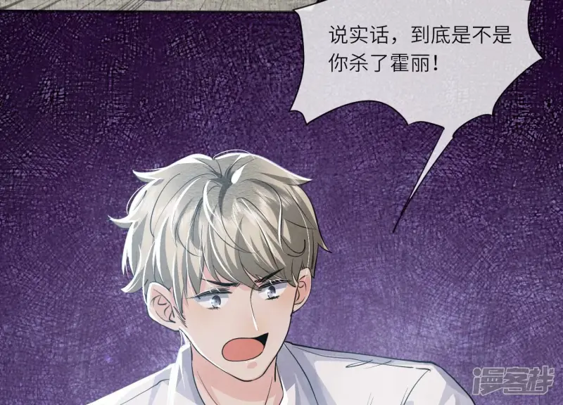 第38话 摸头杀 第6页