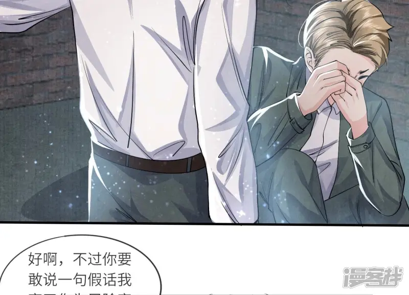 第38话 摸头杀 第14页