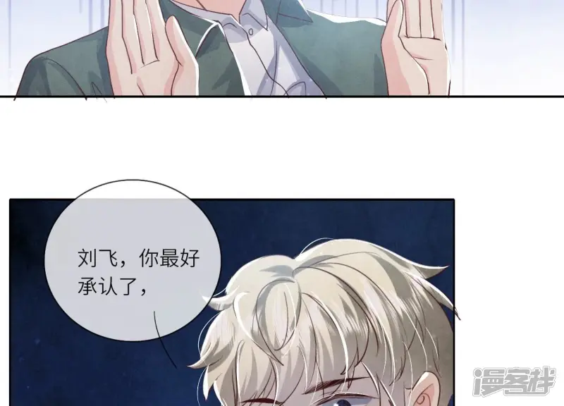 第38话 摸头杀 第30页