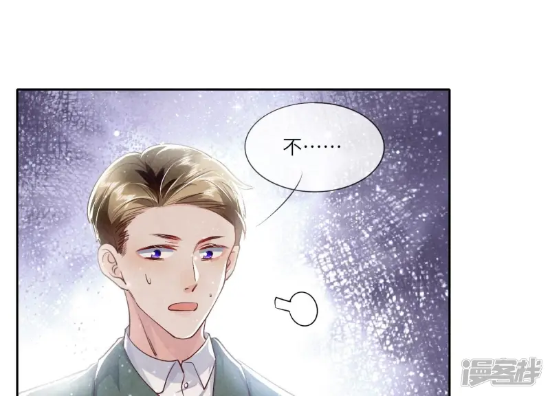 第38话 摸头杀 第47页