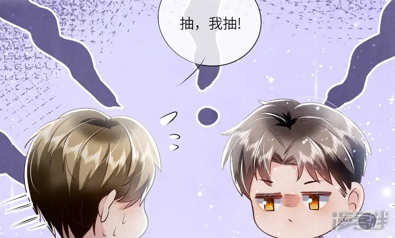 第38话 摸头杀 第49页