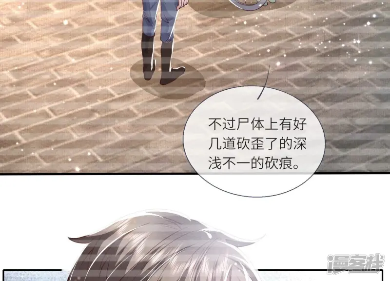 第38话 摸头杀 第61页