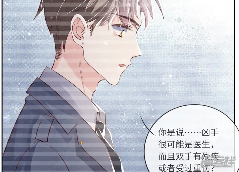 第38话 摸头杀 第62页