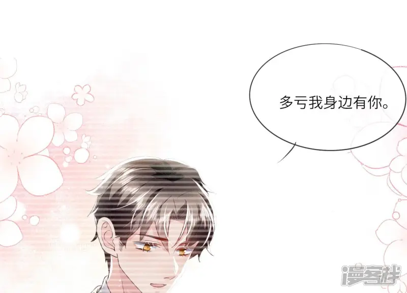 第38话 摸头杀 第69页