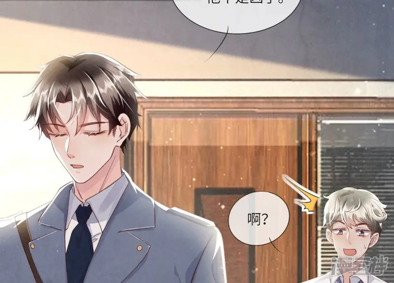 第38话 摸头杀 第76页
