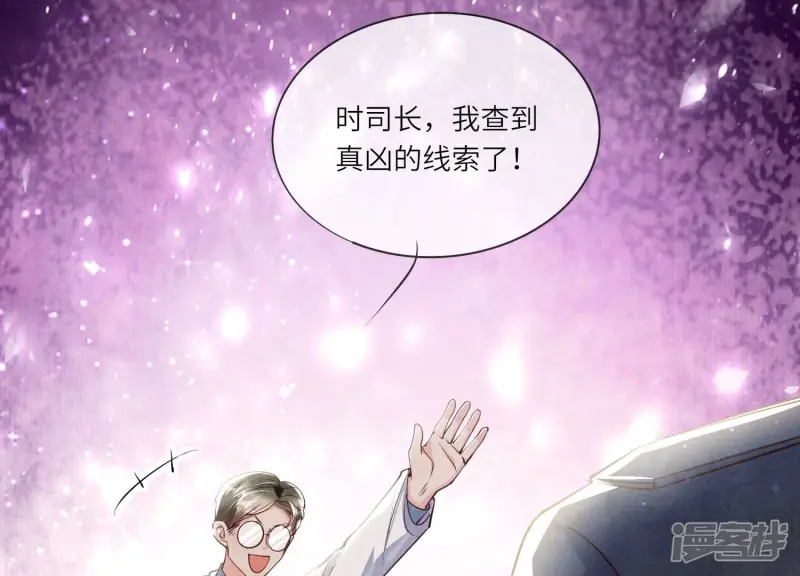 第38话 摸头杀 第97页