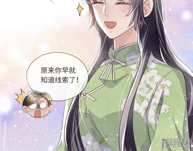 第38话 摸头杀 第101页