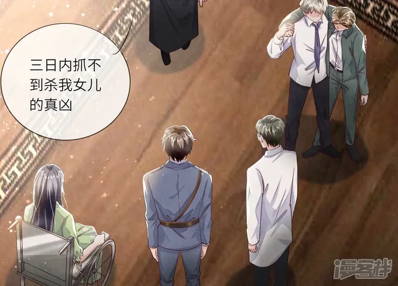 第38话 摸头杀 第104页
