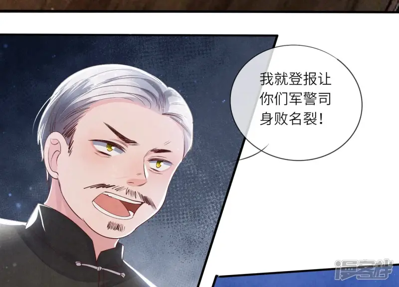 第38话 摸头杀 第106页