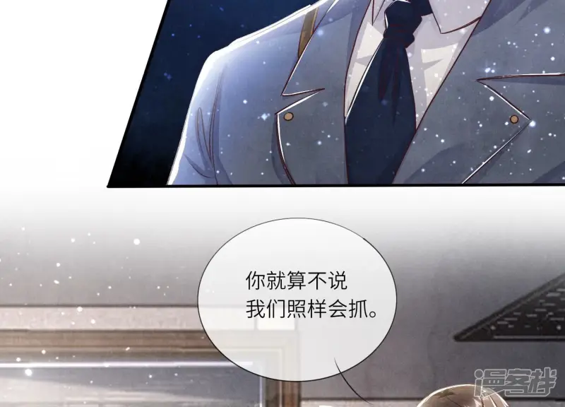 第38话 摸头杀 第108页