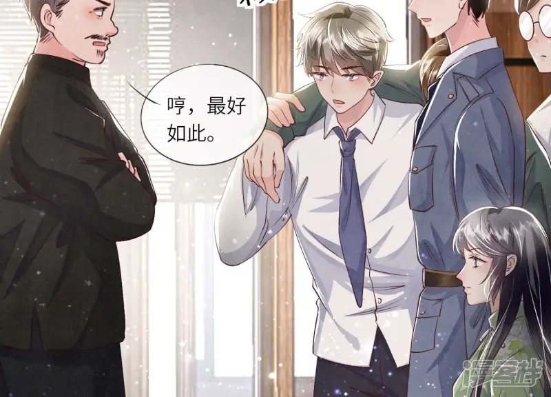 第38话 摸头杀 第110页
