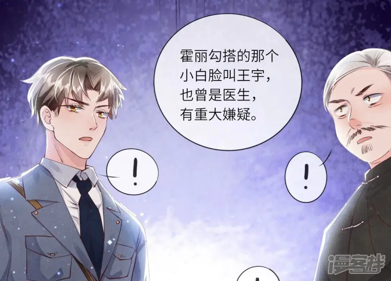 第38话 摸头杀 第113页