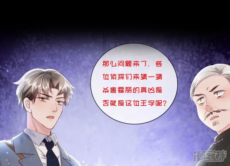 第38话 摸头杀 第115页