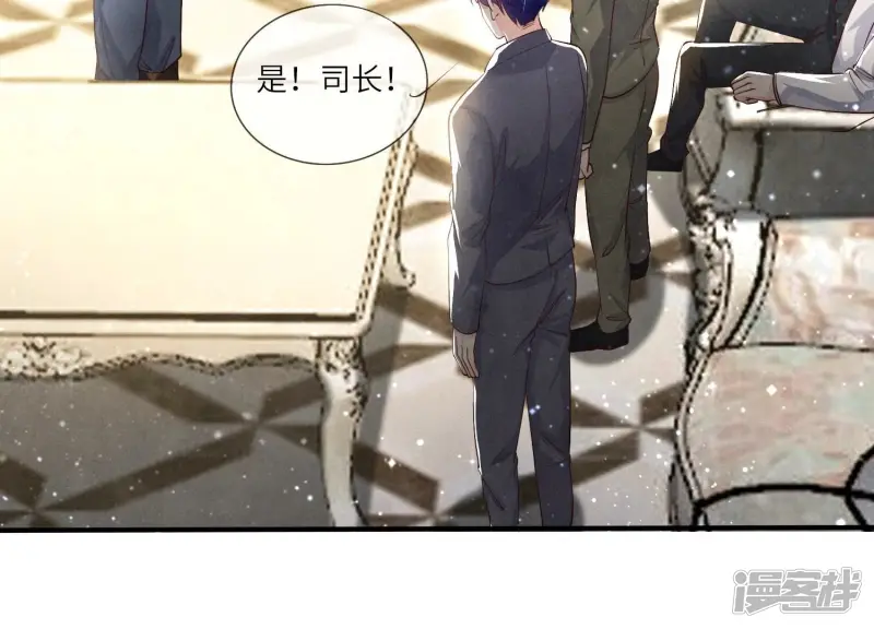 第37话 我乐意 第12页