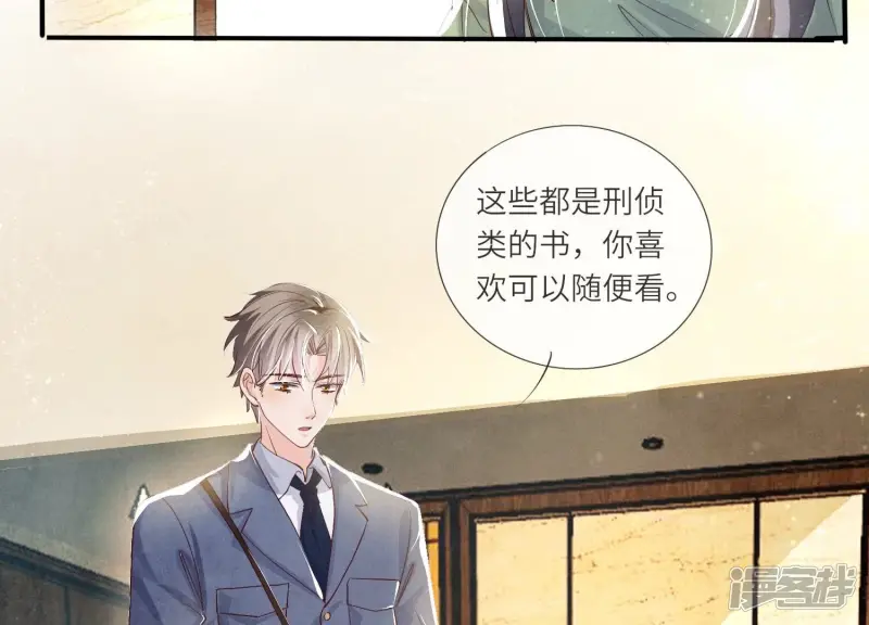 第37话 我乐意 第27页