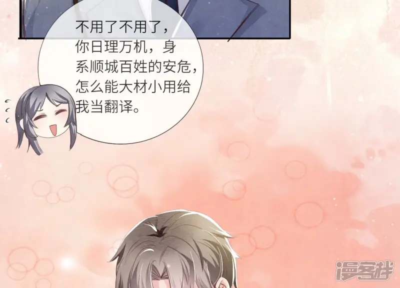 第37话 我乐意 第33页