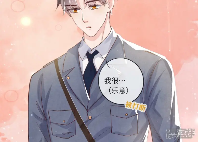第37话 我乐意 第34页